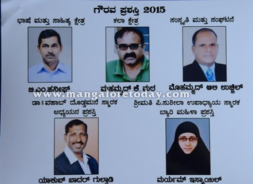 Beary Sahitya Academy Awards